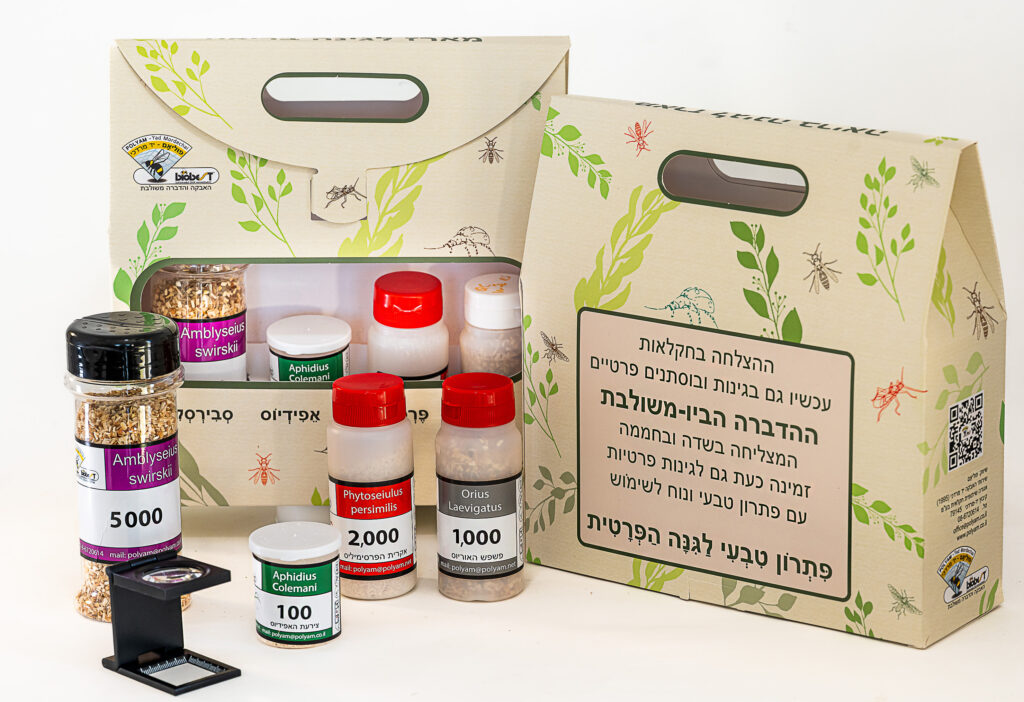 מארז הדברה משולבת לגינות בית - קדימה ואחורה